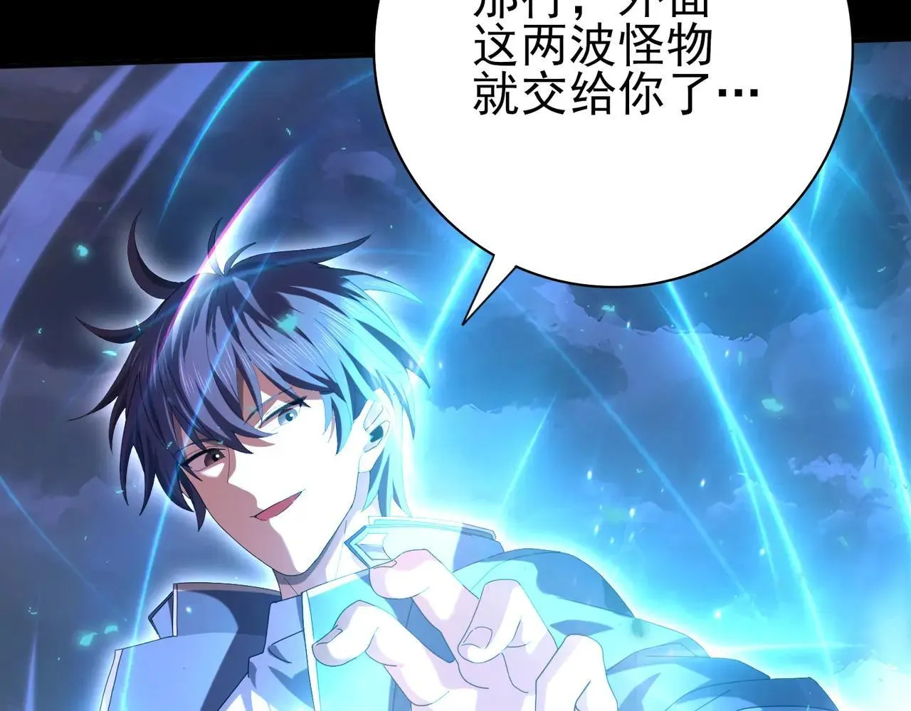 第85话 惊喜上门17