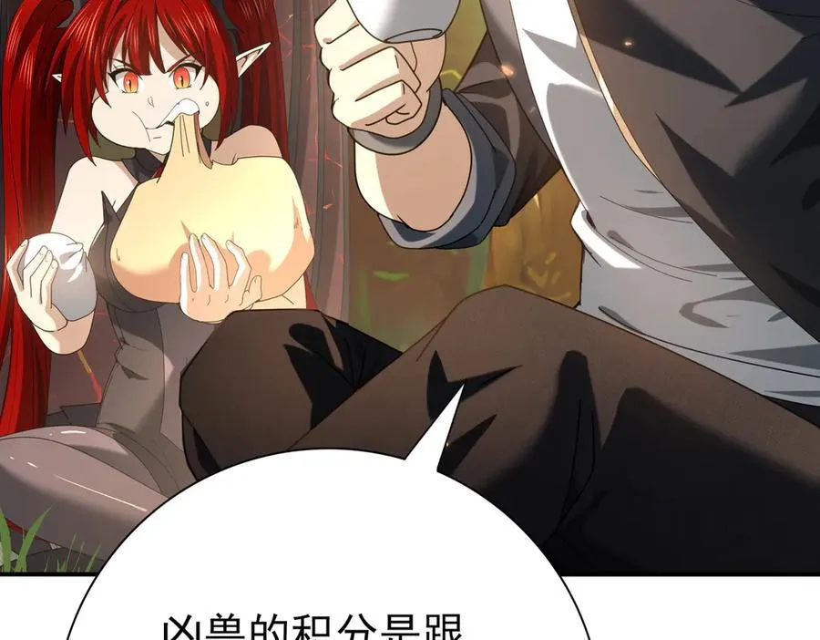 第84话 临时组队102