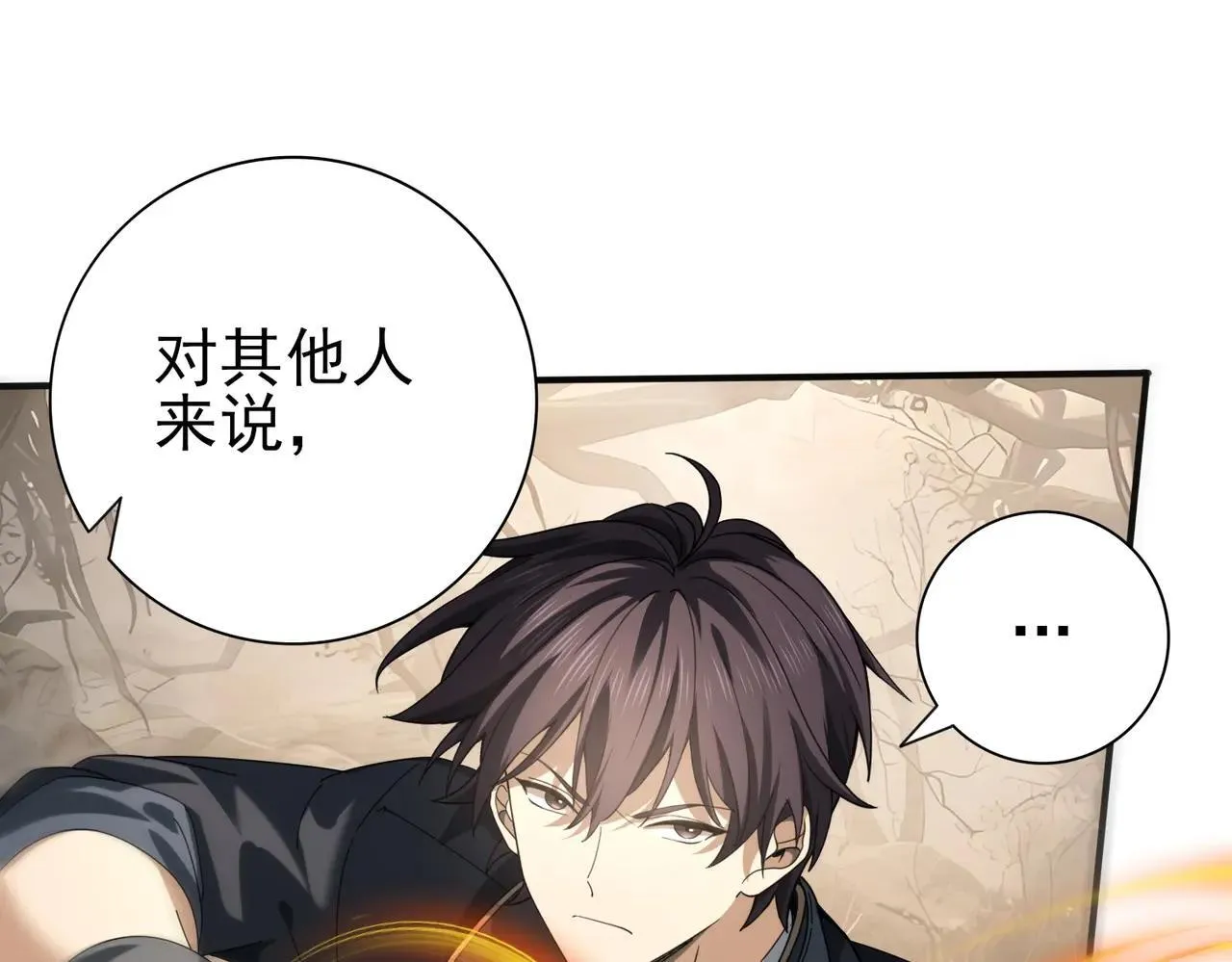 第81话 沼泽中的同盟50