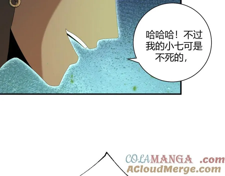 第83话 雷与火的交锋100