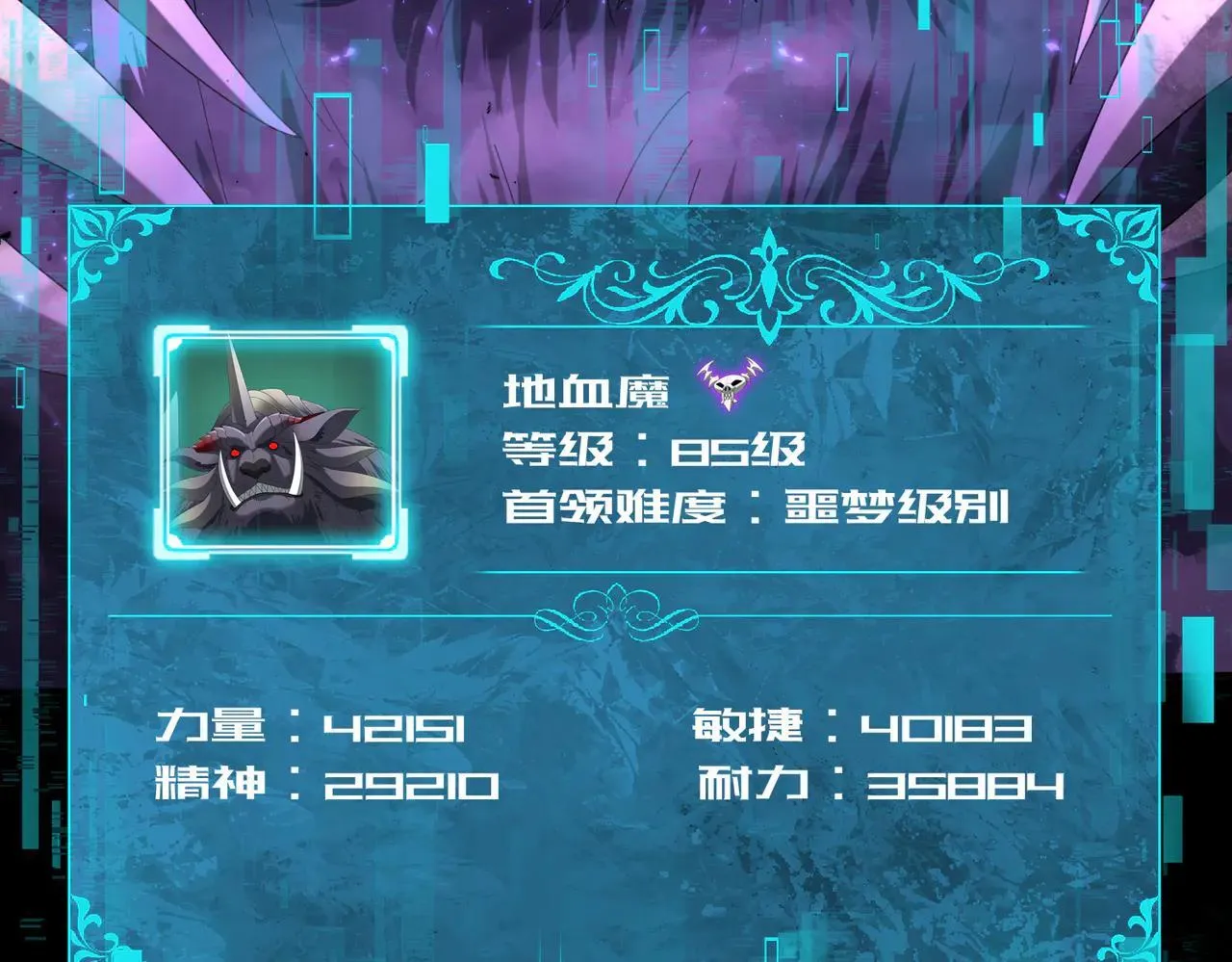 第88话 不稳定的传送门78