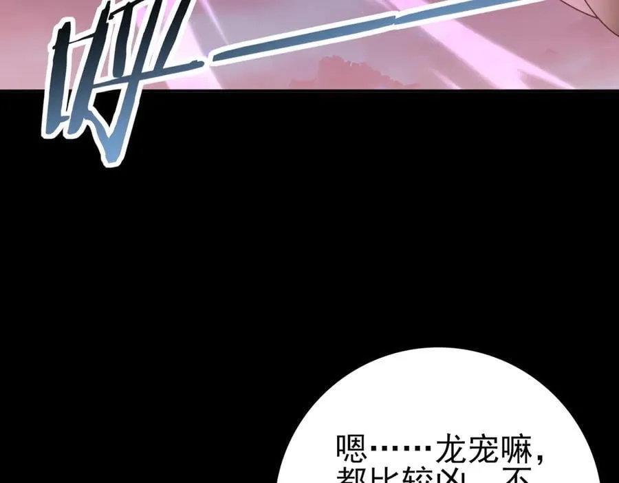 第84话 临时组队131