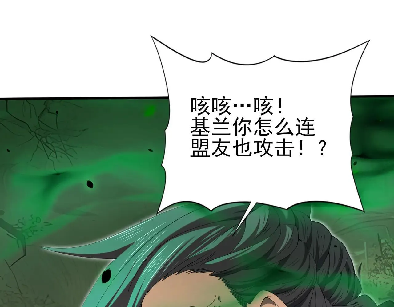 第82话 万蛇阵84