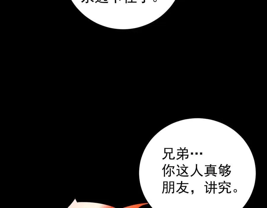 第87话 一锤子约定58