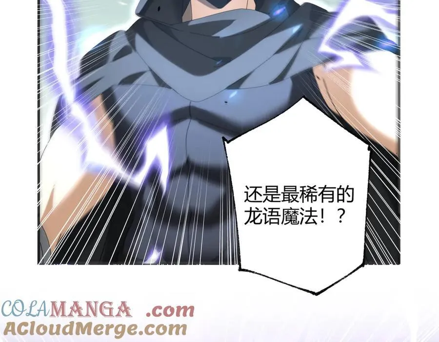 第83话 雷与火的交锋132