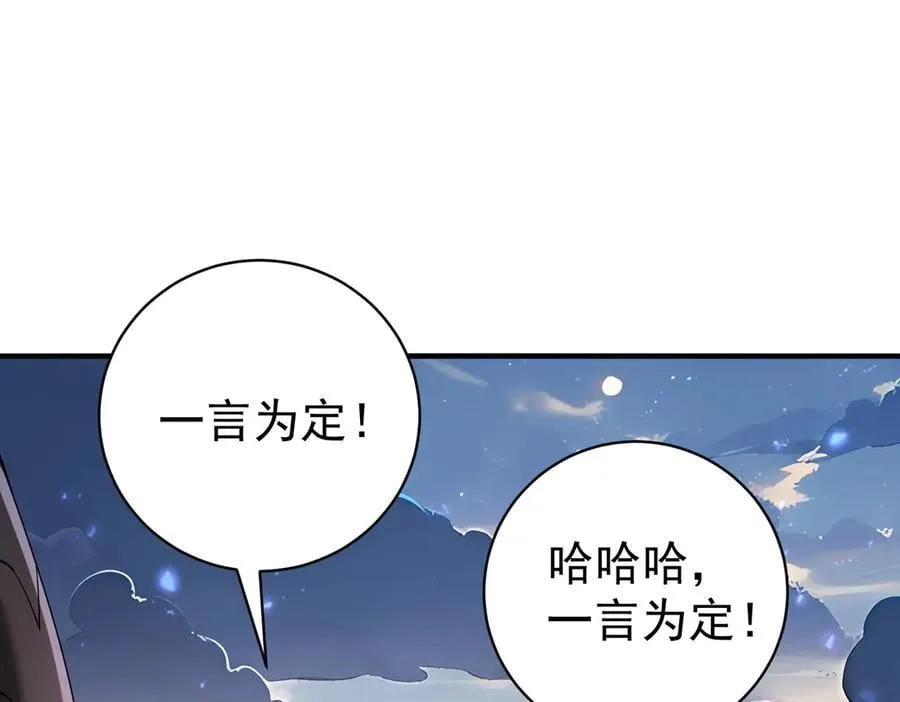 第87话 一锤子约定83