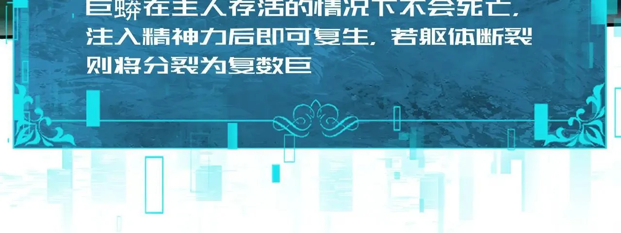 第82话 万蛇阵75