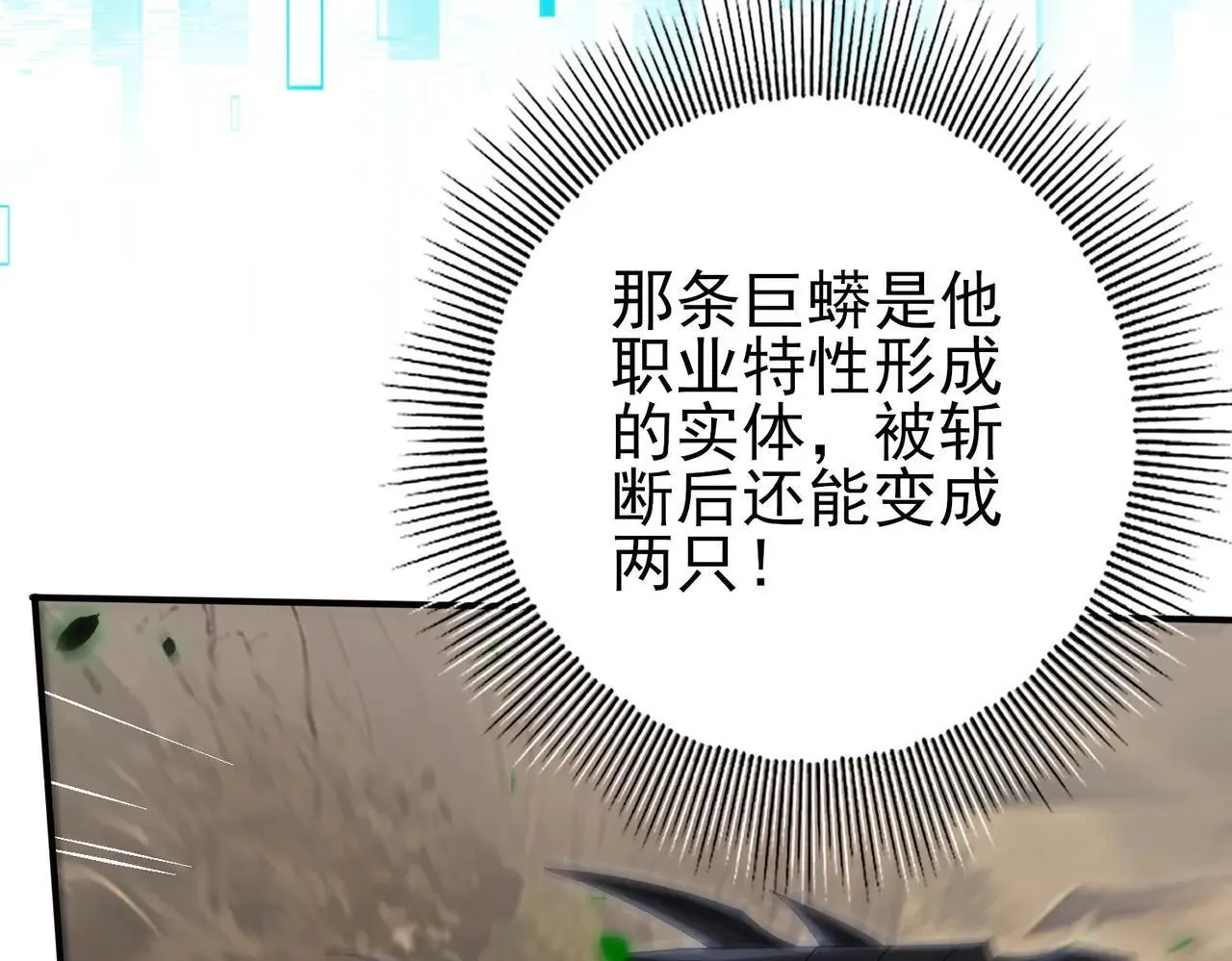 第82话 万蛇阵79