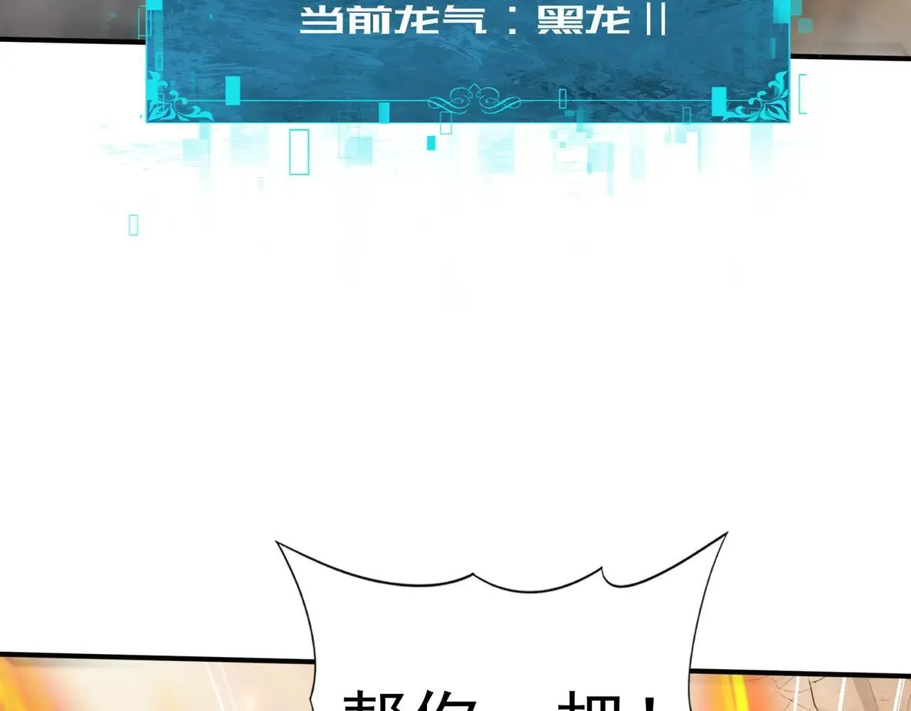 第81话 沼泽中的同盟24