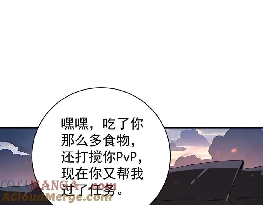 第87话 一锤子约定92