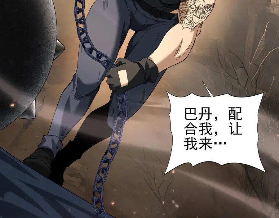 第83话 雷与火的交锋5