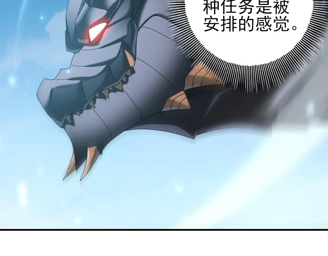 第88话 不稳定的传送门47