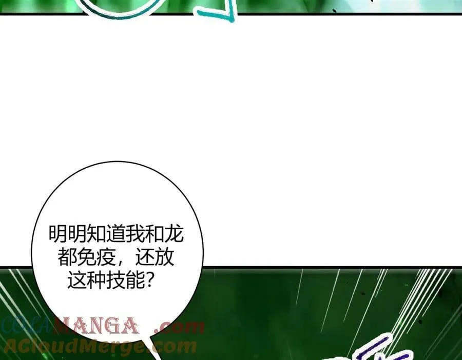 第83话 雷与火的交锋80