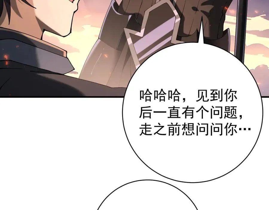 第87话 一锤子约定97