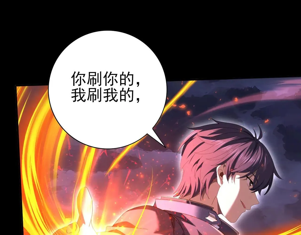 第85话 惊喜上门6