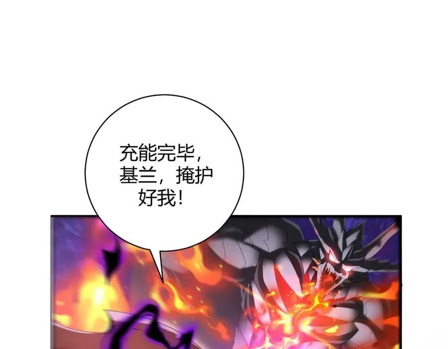 第83话 雷与火的交锋121