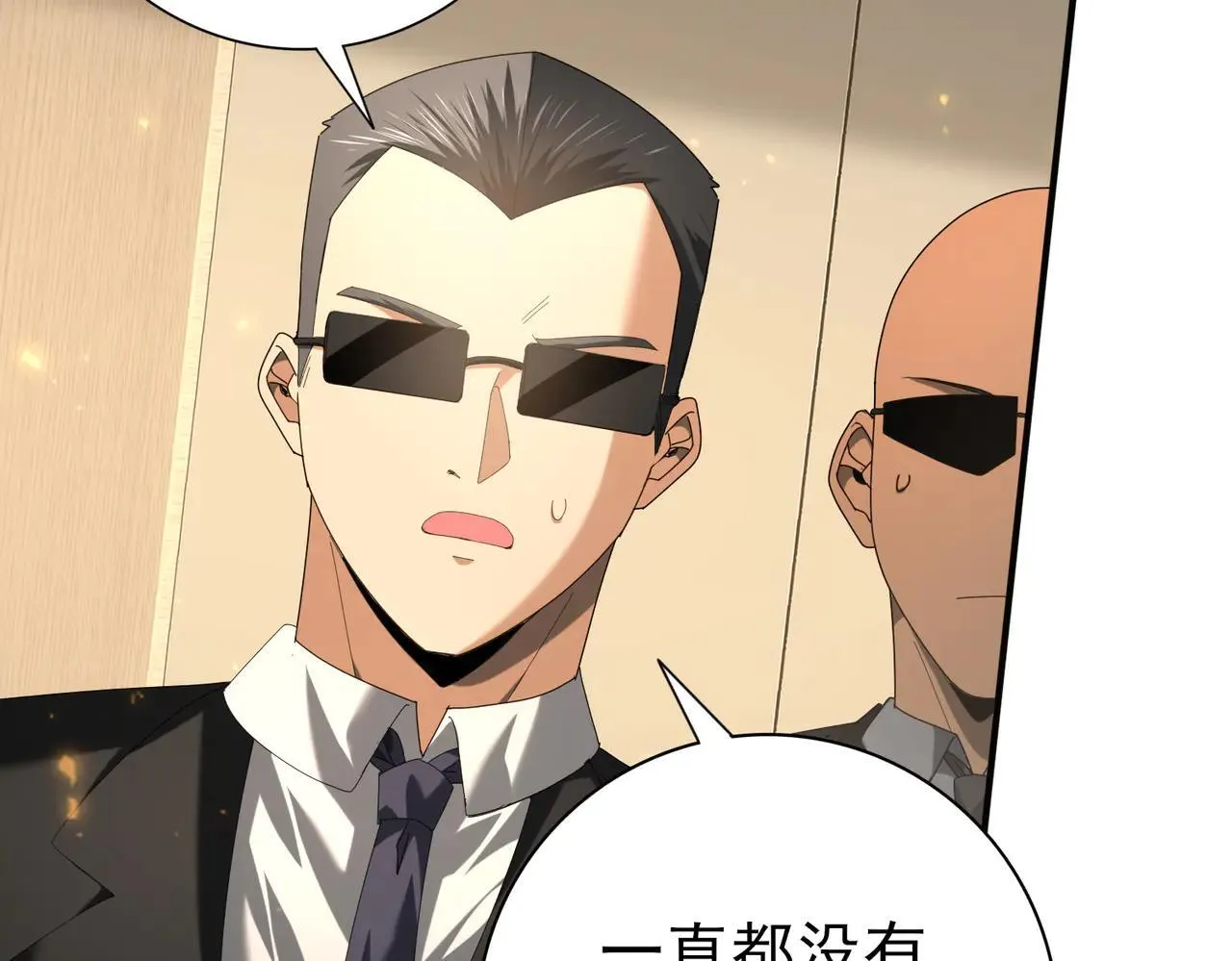 第88话 不稳定的传送门11