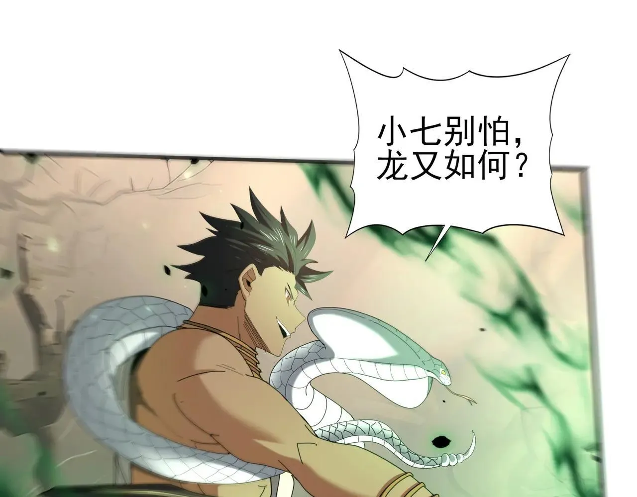 第81话 沼泽中的同盟65