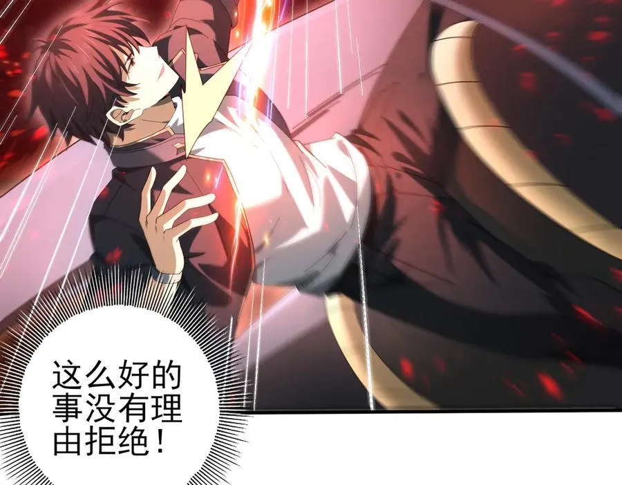 第84话 临时组队70