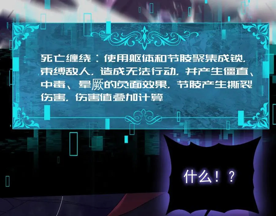 第86话 九界魔之地魁魔6