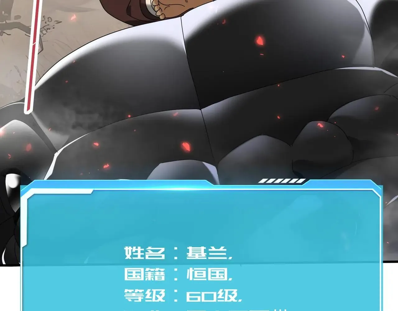 第81话 沼泽中的同盟33