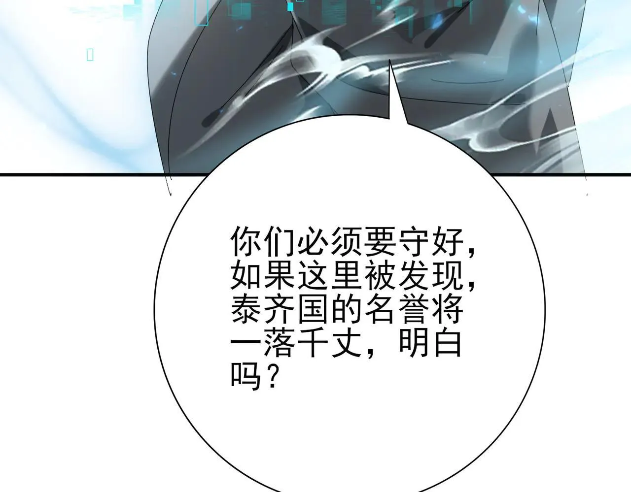 第88话 不稳定的传送门27