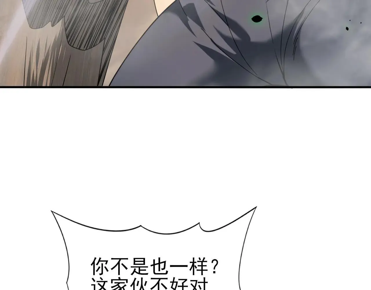 第81话 沼泽中的同盟118