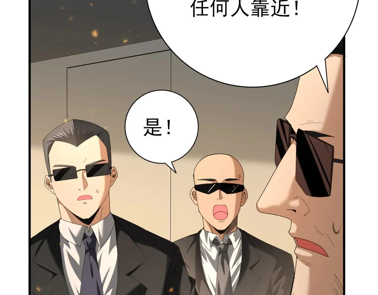 第88话 不稳定的传送门16