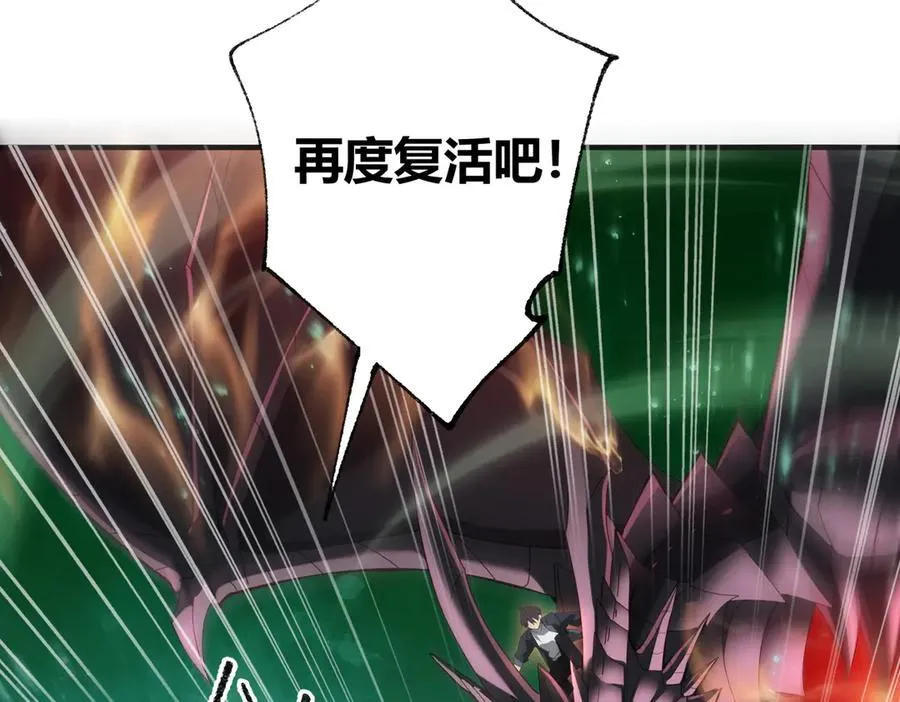第83话 雷与火的交锋101