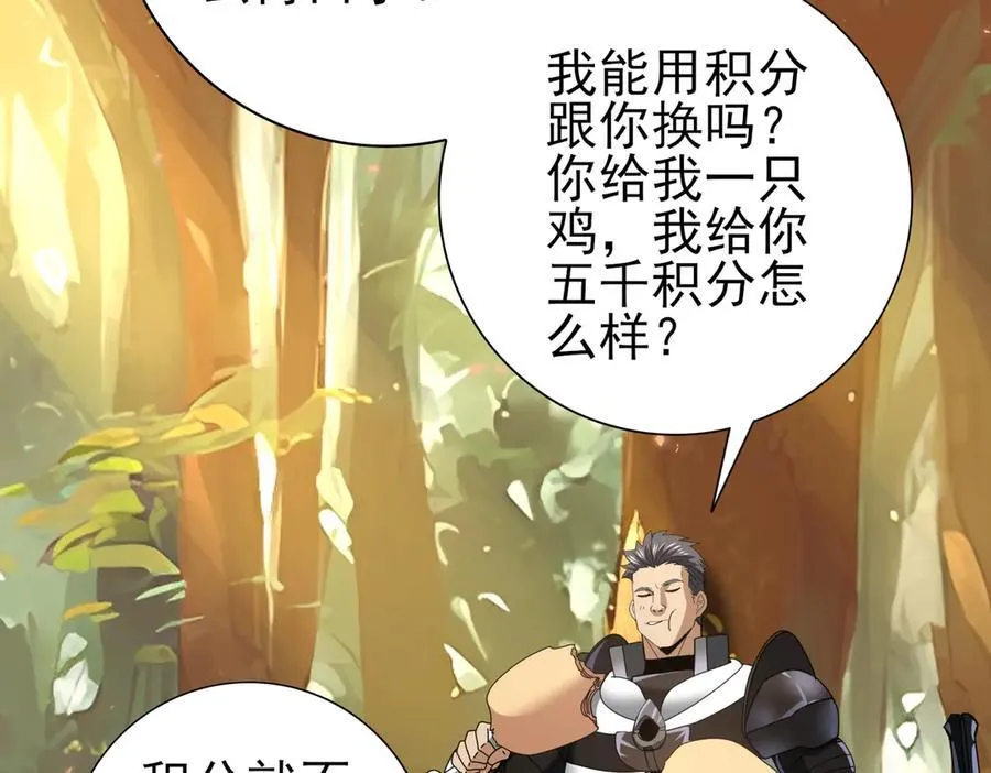 第84话 临时组队87