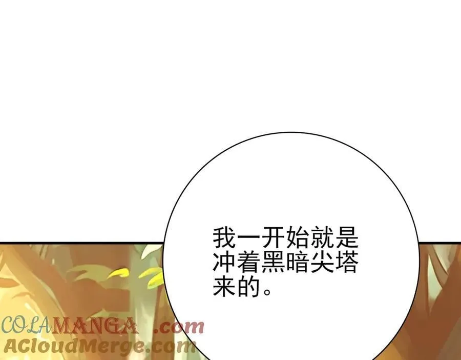 第84话 临时组队100