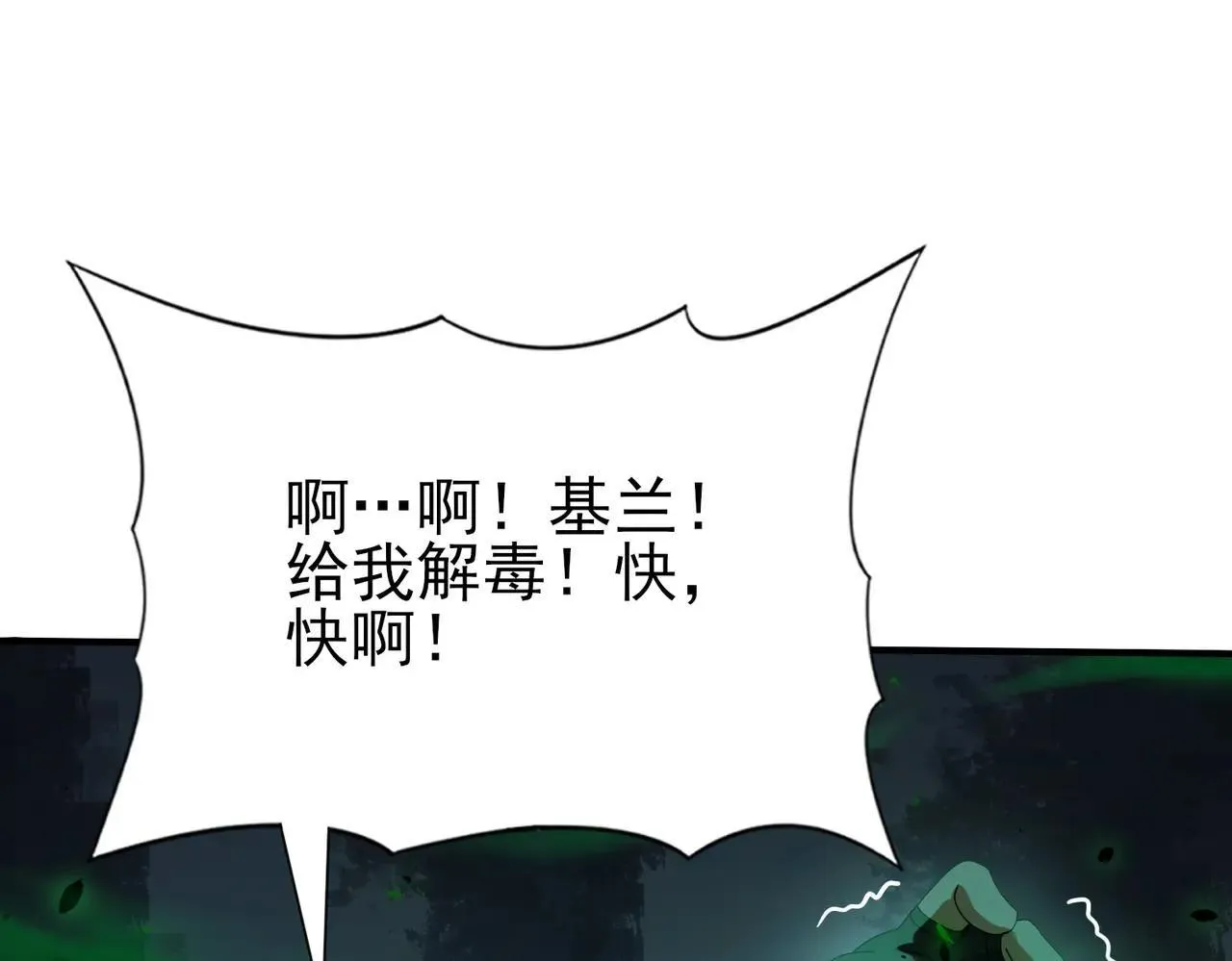 第82话 万蛇阵91