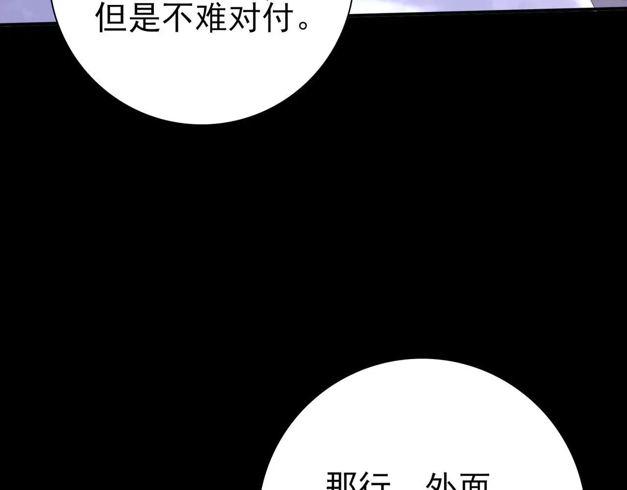 第85话 惊喜上门16