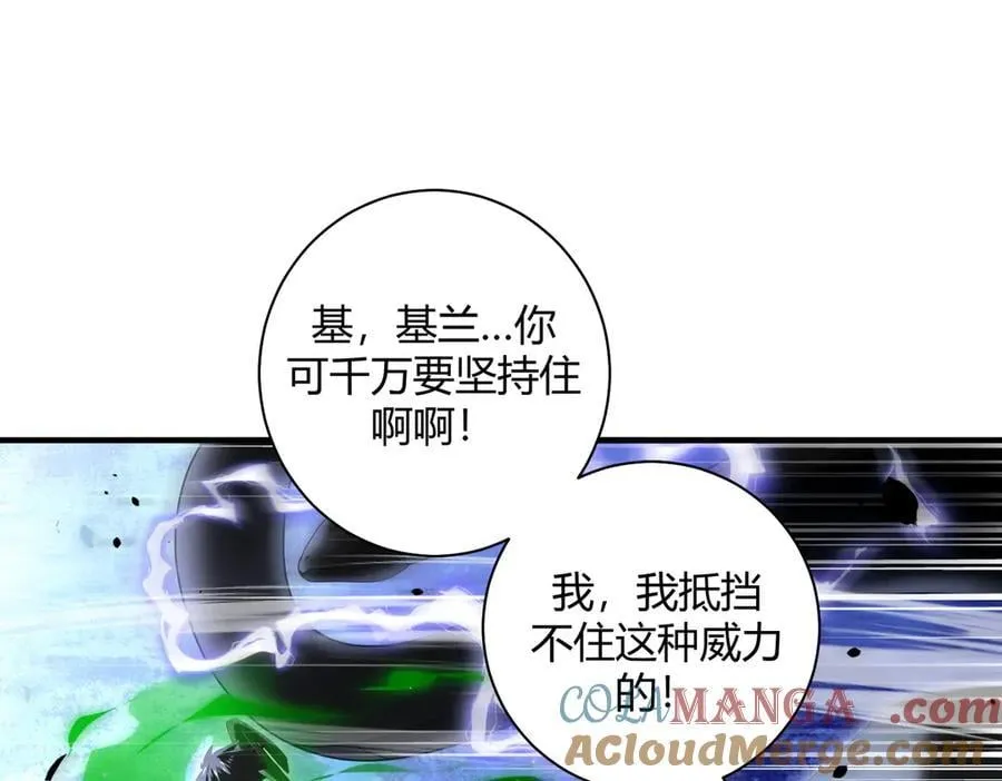 第84话 临时组队4