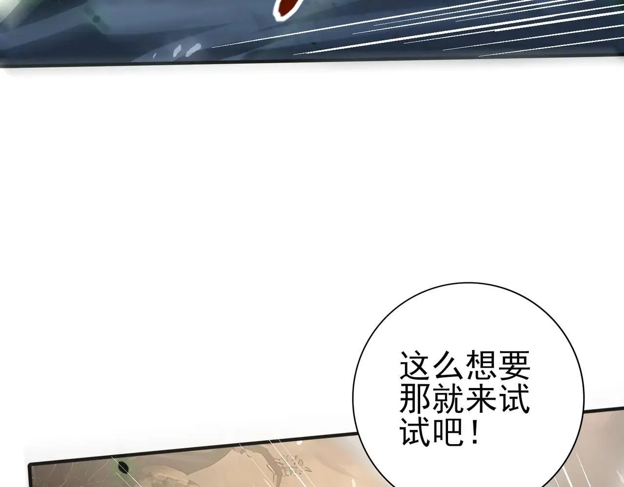 第81话 沼泽中的同盟60