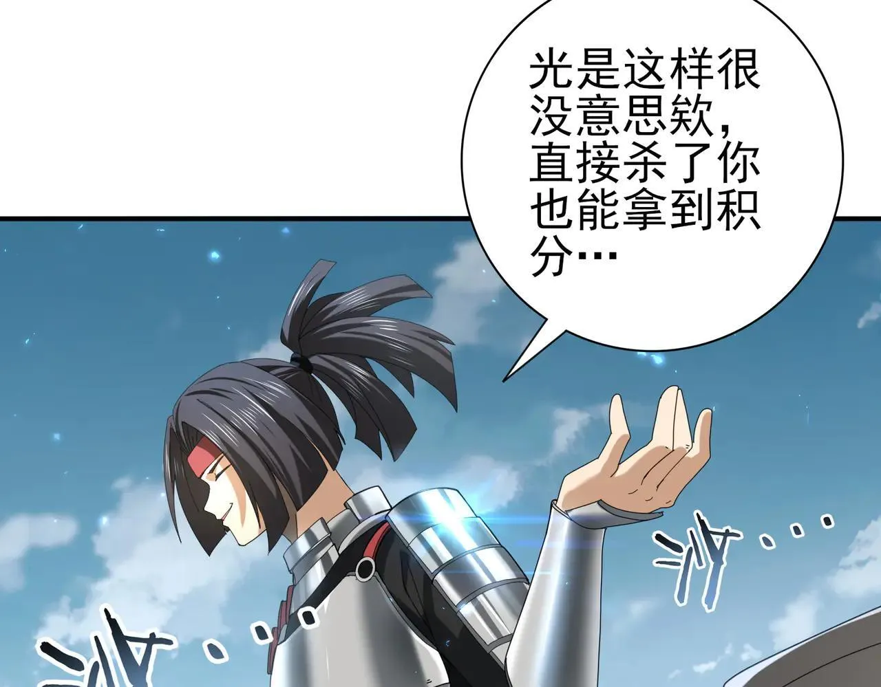 第88话 不稳定的传送门99
