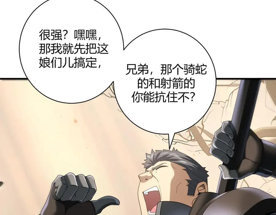 第83话 雷与火的交锋37