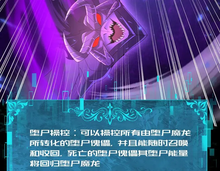 第86话 九界魔之地魁魔74