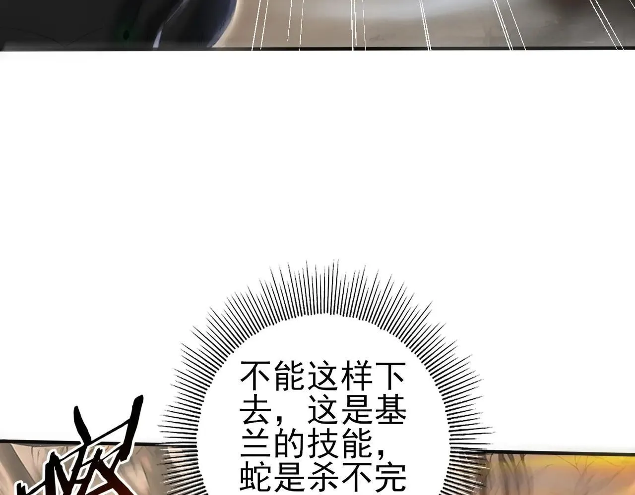 第82话 万蛇阵33