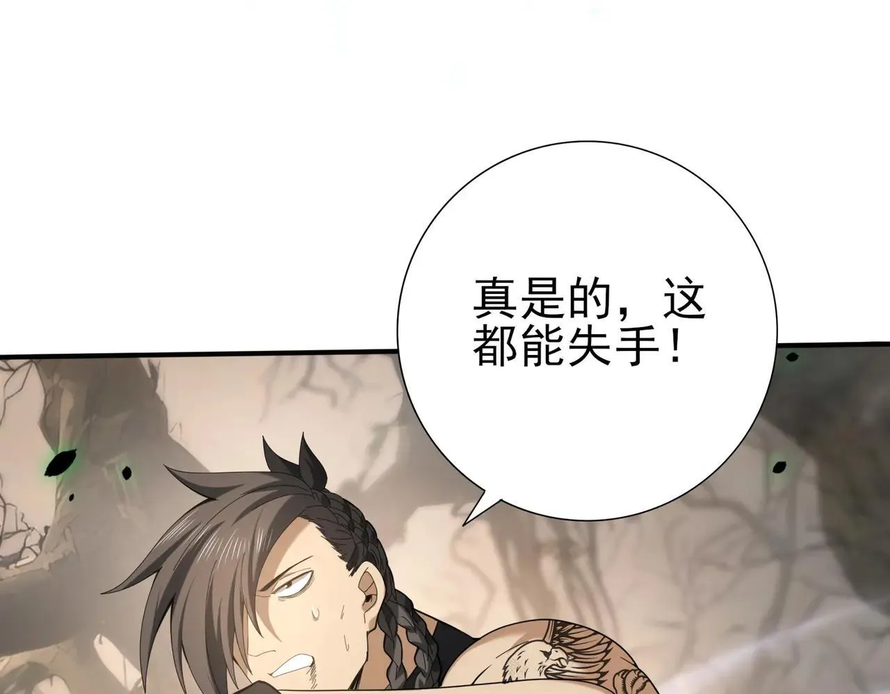 第81话 沼泽中的同盟116