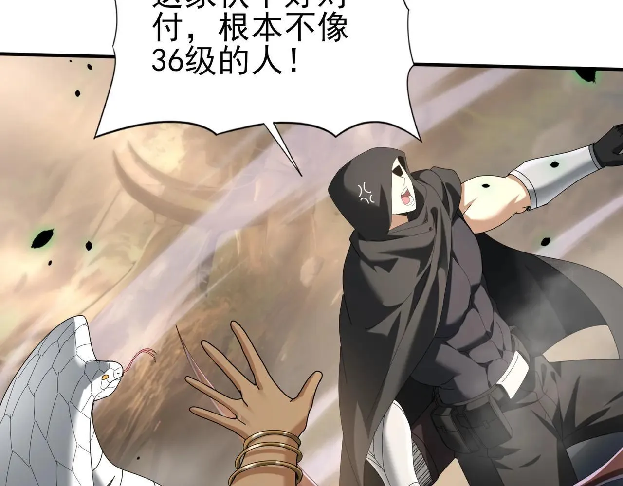 第81话 沼泽中的同盟119