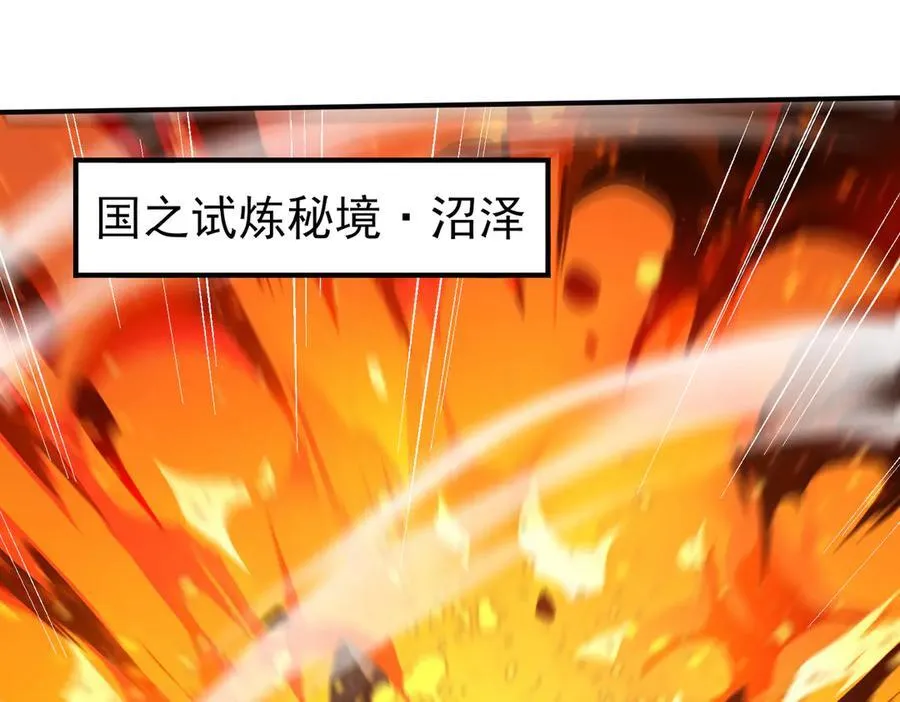 第84话 临时组队49
