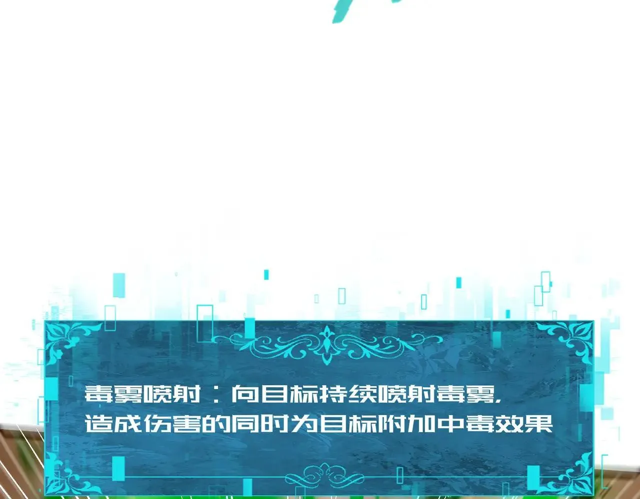 第81话 沼泽中的同盟69