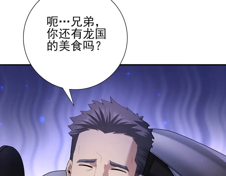 第84话 临时组队82