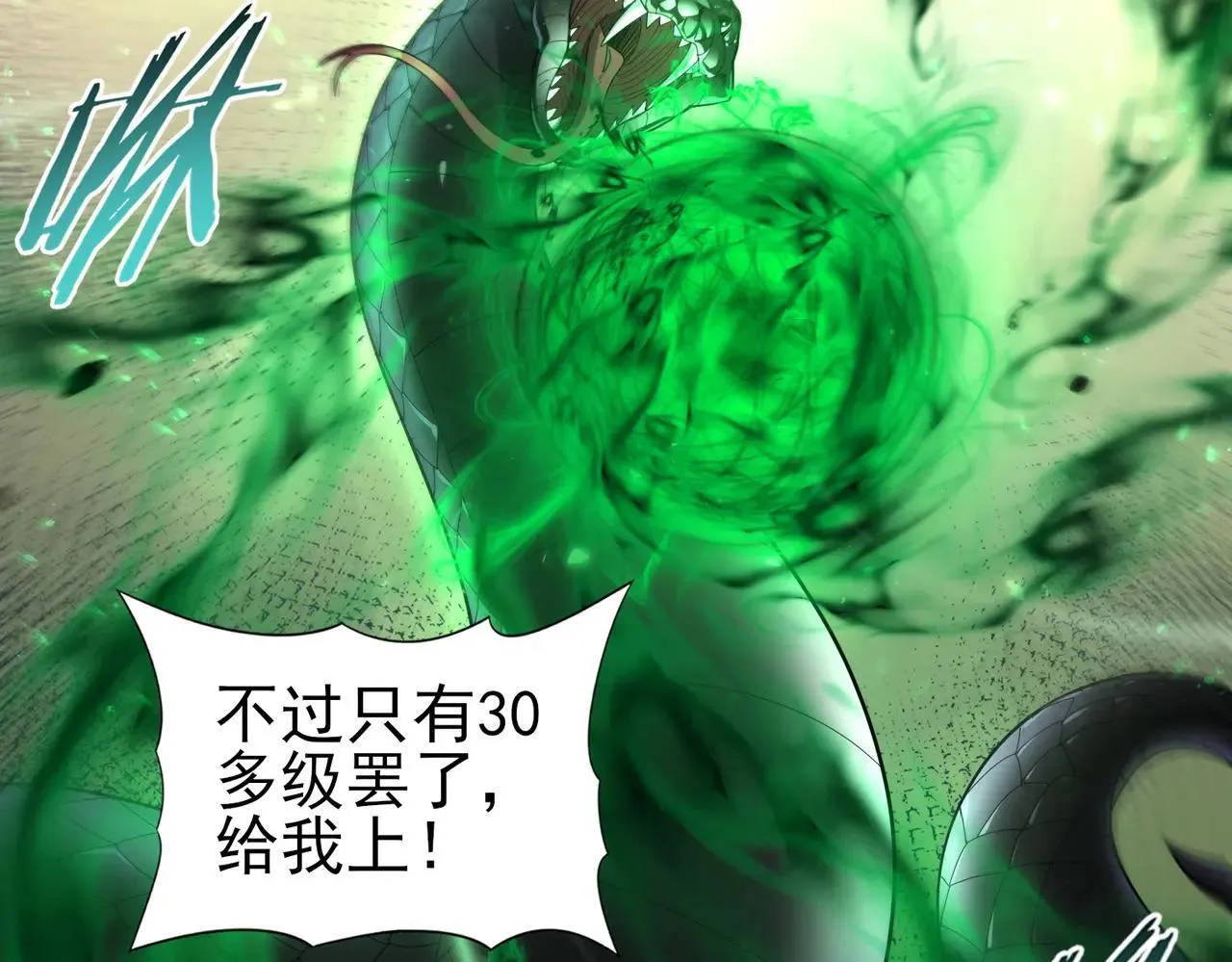第81话 沼泽中的同盟67