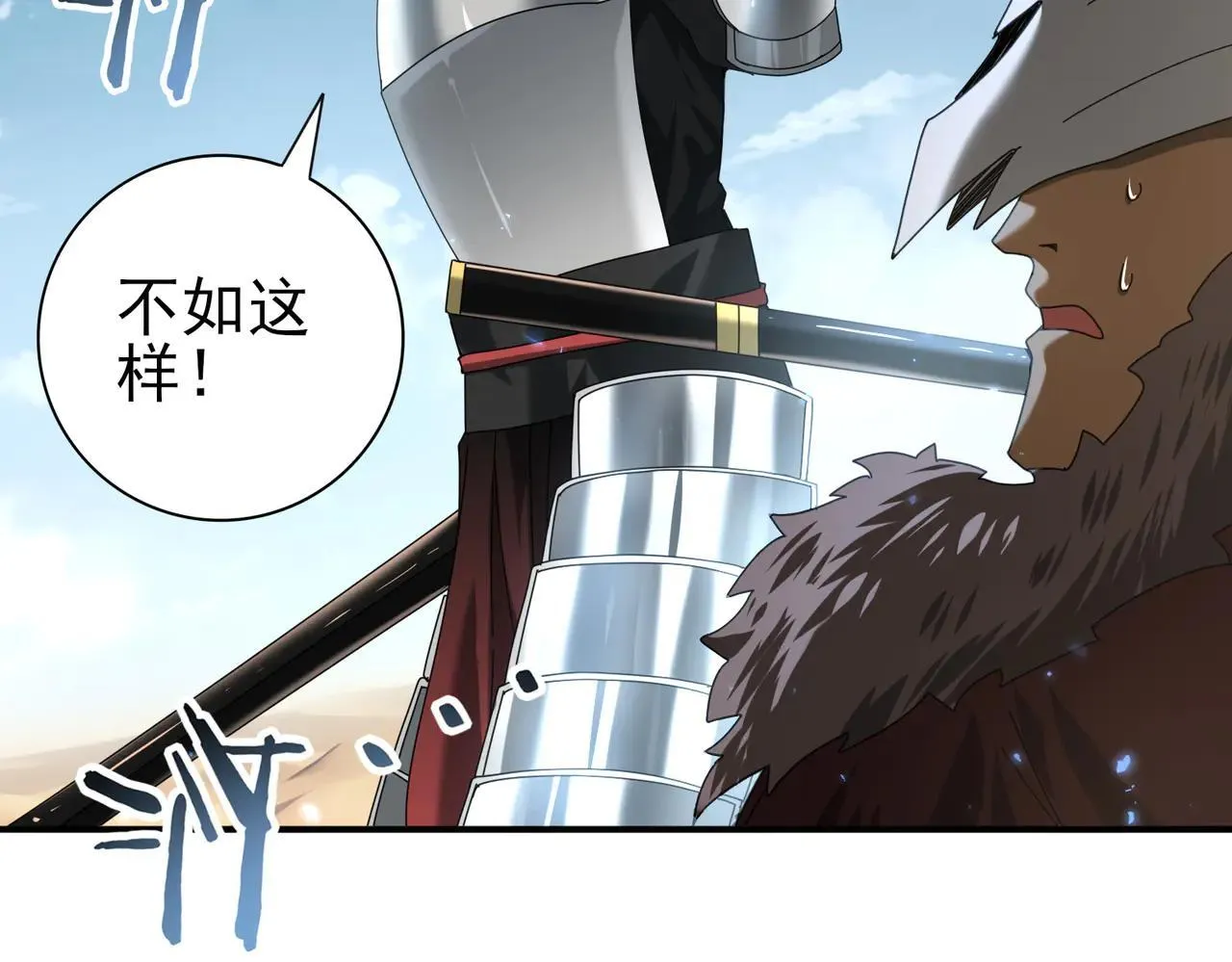 第88话 不稳定的传送门100