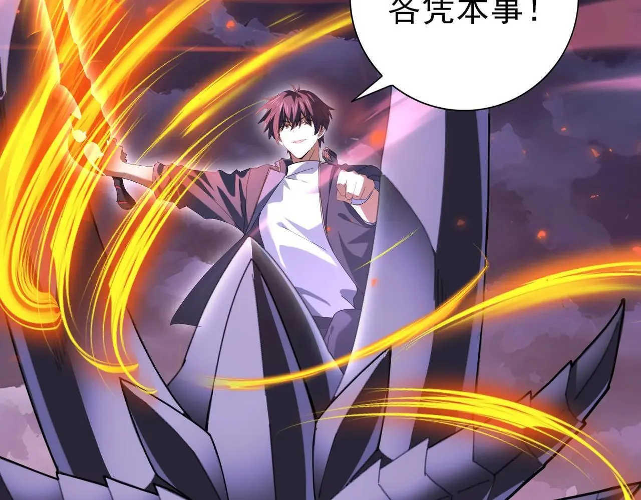 第85话 惊喜上门8