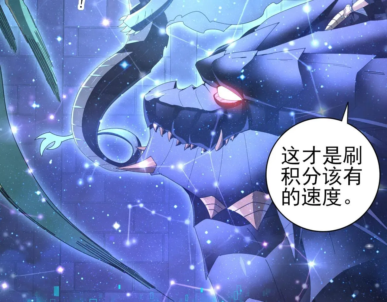 第85话 惊喜上门119