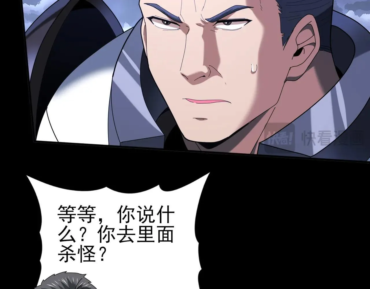 第85话 惊喜上门23