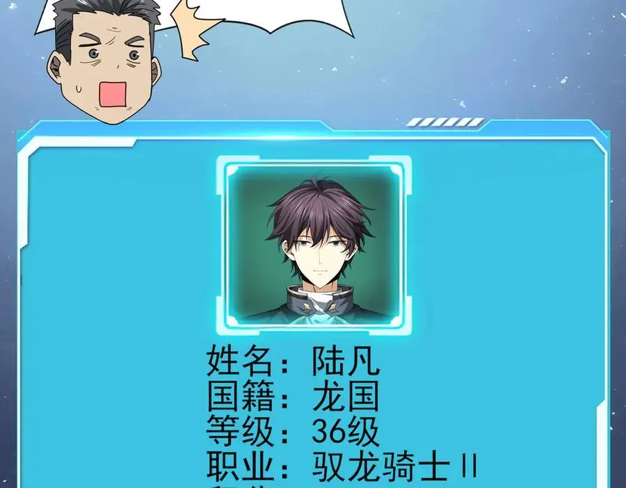 第84话 临时组队93